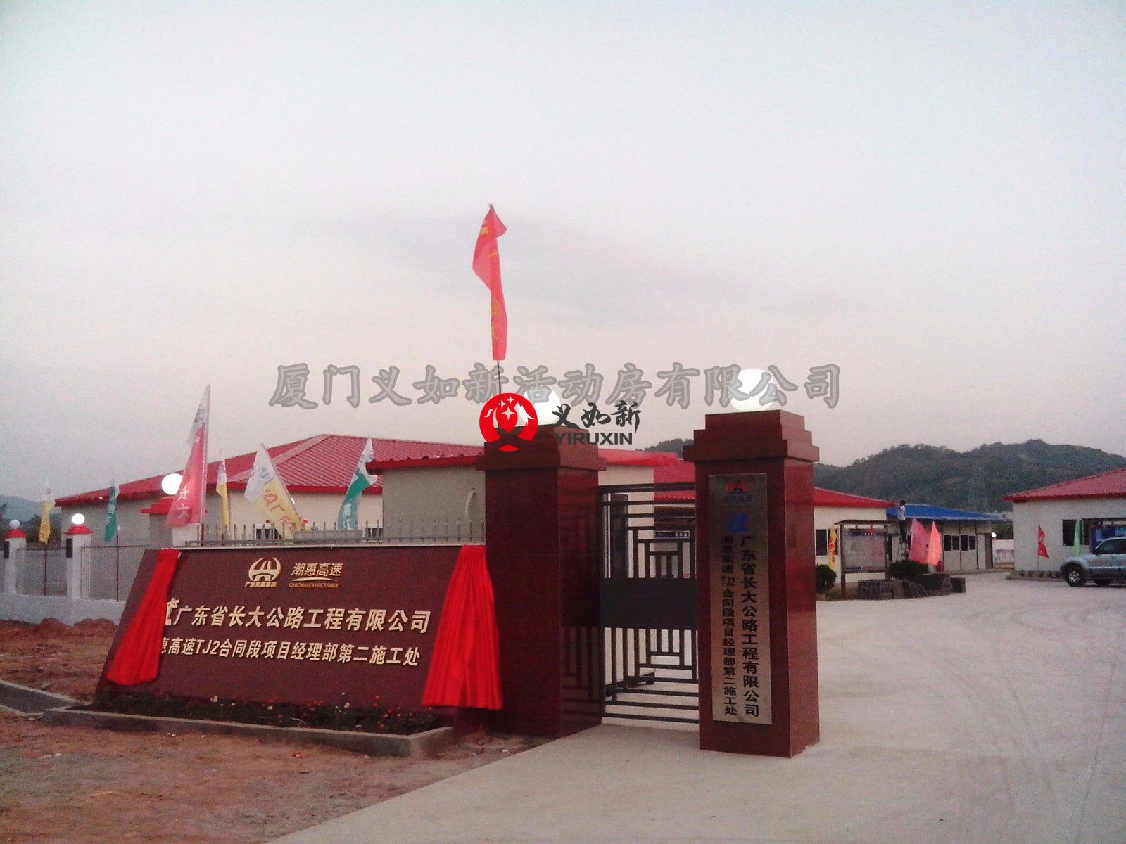 廣東汕頭沈惠高速項目部.jpg